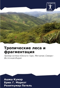 Enlarge image Cover: ??????????? ???? ? ???????????? - Sciencia Scripts