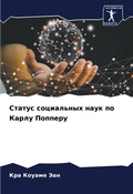 Cover: ?????? ?????????? ???? ?? ????? ??????? - Sciencia Scripts