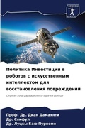 Cover: ???????? ?????????? ? ??????? ? ????????е - Sciencia Scripts