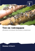 Cover: ??? ?? ????????? - Sciencia Scripts