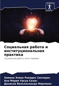 Cover: ?????????? ?????? ? ????????????????? ?? - Sciencia Scripts
