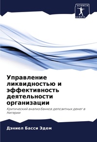 Abbildung von: ?????????? ???????????? ? ????????????? - Sciencia Scripts