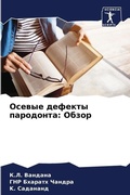 Cover: ?????? ??????? ????????? - Sciencia Scripts