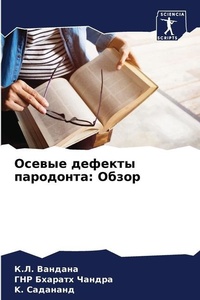 Enlarge image Cover: ?????? ??????? ????????? - Sciencia Scripts