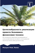 Cover: ???????????????? ?????????? ??????? ???& - Sciencia Scripts