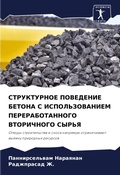Cover: ??????????? ????????? ?????? ? ????????? - Sciencia Scripts