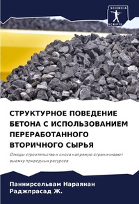 Enlarge image Cover: ??????????? ????????? ?????? ? ????????? - Sciencia Scripts