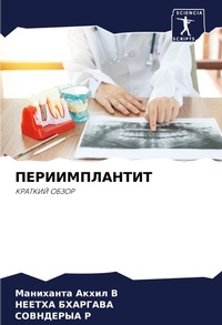Enlarge image Cover: ????????????? - Sciencia Scripts