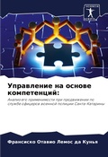 Cover: ?????????? ?? ?????? ??????????? - Sciencia Scripts