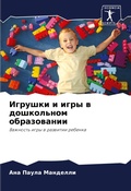 Cover: ??????? ? ???? ? ?????????? ??????????? - Sciencia Scripts