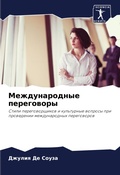 Cover: ????????????? ?????????? - Sciencia Scripts