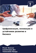 Cover: ????????????, ????????? ? ?????????? ???в - Sciencia Scripts
