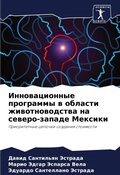 Cover: ????????????? ????????? ? ??????? ?????? - Sciencia Scripts