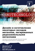 Cover: ?????? ? ???????????? ????????? ??????? м - Sciencia Scripts