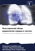 Cover: ???????????? ????? ?????????? ?????? ? ?е - Sciencia Scripts