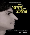 Cover: Biography of Anoop Singh Adhuri Kahani 'Death is better than a meaningless life' - Blue Rose Publishers