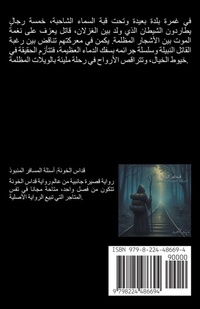 Enlarge image Cover: ???? ?????? - Muhannad Alhayd