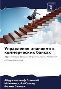 Cover: ?????????? ???????? ? ???????????? ????? - Sciencia Scripts