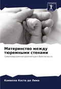 Cover: ??????????? ????? ????????? ??????? - Sciencia Scripts