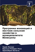 Cover: ????????? ????????? ? ??????? ???????? ?о - Sciencia Scripts