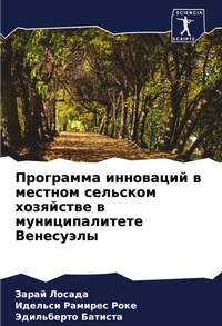 Enlarge image Cover: ????????? ????????? ? ??????? ???????? ?о - Sciencia Scripts