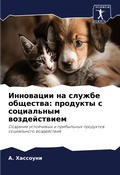 Cover: ????????? ?? ?????? ???????? - Sciencia Scripts