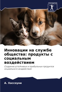 Enlarge image Cover: ????????? ?? ?????? ???????? - Sciencia Scripts