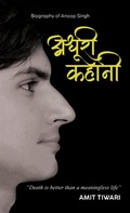 Cover: Biography of Anoop Singh ????? ????? 'Death is better than a meaningless life' - Blue Rose Publishers