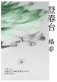 Abbildung von: ??? - Shiguang