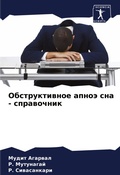 Cover: ????????????? ????? ??? - ?????????? - Sciencia Scripts