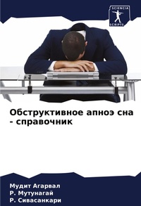 Enlarge image Cover: ????????????? ????? ??? - ?????????? - Sciencia Scripts