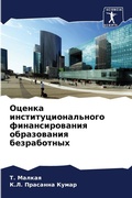 Cover: ?????? ?????????????????? ????????????&# - Sciencia Scripts