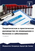 Cover: ????????????? ? ???????????? ??????????& - Sciencia Scripts