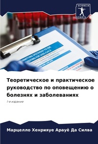 Enlarge image Cover: ????????????? ? ???????????? ??????????& - Sciencia Scripts