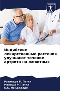 Cover: ????????? ????????????? ???????? ??????& - Sciencia Scripts