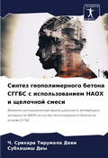 Cover: ?????? ?????????????? ?????? ????? ? ???о - Sciencia Scripts