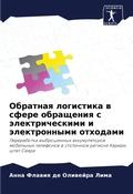 Cover: ???????? ????????? ? ????? ????????? ? ??k - Sciencia Scripts