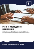 Cover: ??? ? ????????? ???????? - Sciencia Scripts