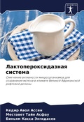 Cover: ?????????????????? ??????? - Sciencia Scripts
