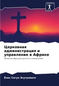 Cover: ????????? ????????????? ? ?????????? ? ?ф - Sciencia Scripts