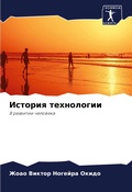 Cover: ??????? ?????????? - Sciencia Scripts