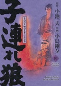 Cover: Lone Wolf & Cub - Master Edition 10 - Panini Verlags GmbH