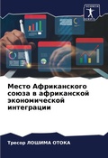 Cover: ????? ???????????? ????? ? ??????????? ?к - Sciencia Scripts