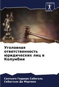 Cover: ????????? ??????????????? ??????????? ?& - Sciencia Scripts