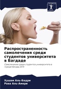 Cover: ?????????????????? ??????????? ????? ??& - Sciencia Scripts