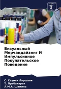 Cover: ?????????? ????????????? ? ???????????? - Sciencia Scripts
