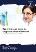 Cover: ???????????? ????? ?? ????????????? ???? - Sciencia Scripts