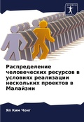 Cover: ????????????? ???????????? ???????? ? ?? - Sciencia Scripts
