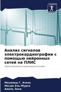 Cover: ?????? ???????? ??????????????????? ? ?? - Sciencia Scripts