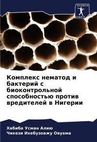 Enlarge image Cover: ???????? ??????? ? ???????? ? ??????????ь - Sciencia Scripts
